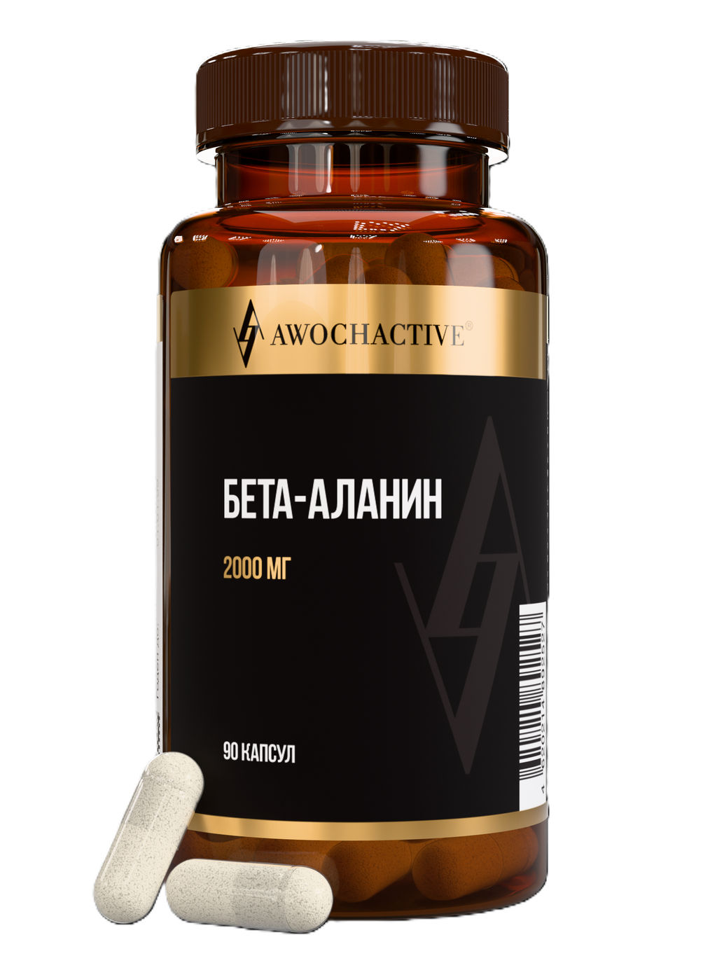 (ЧЗ) БАД БЕТА-АЛАНИН (BETA-ALANINE), 90 капсул ТЖК 600 мг, тм AWOCHACTIVE