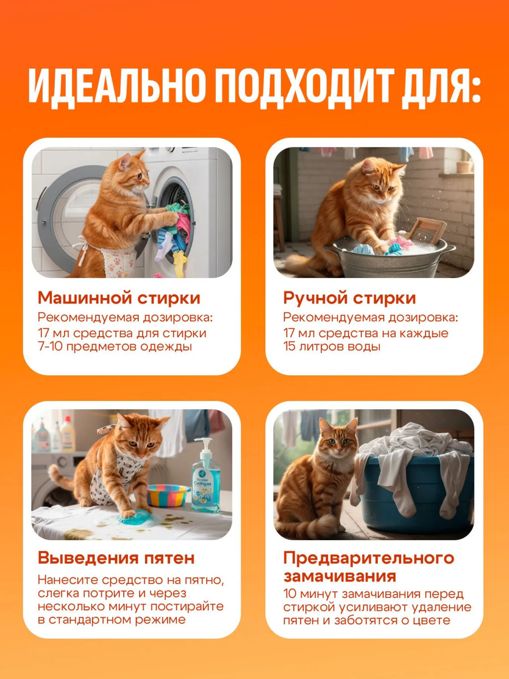 Средство д/стирки PAO M Жидкий Концентрат с Пятновыводителем LION 850 мл  фото 5