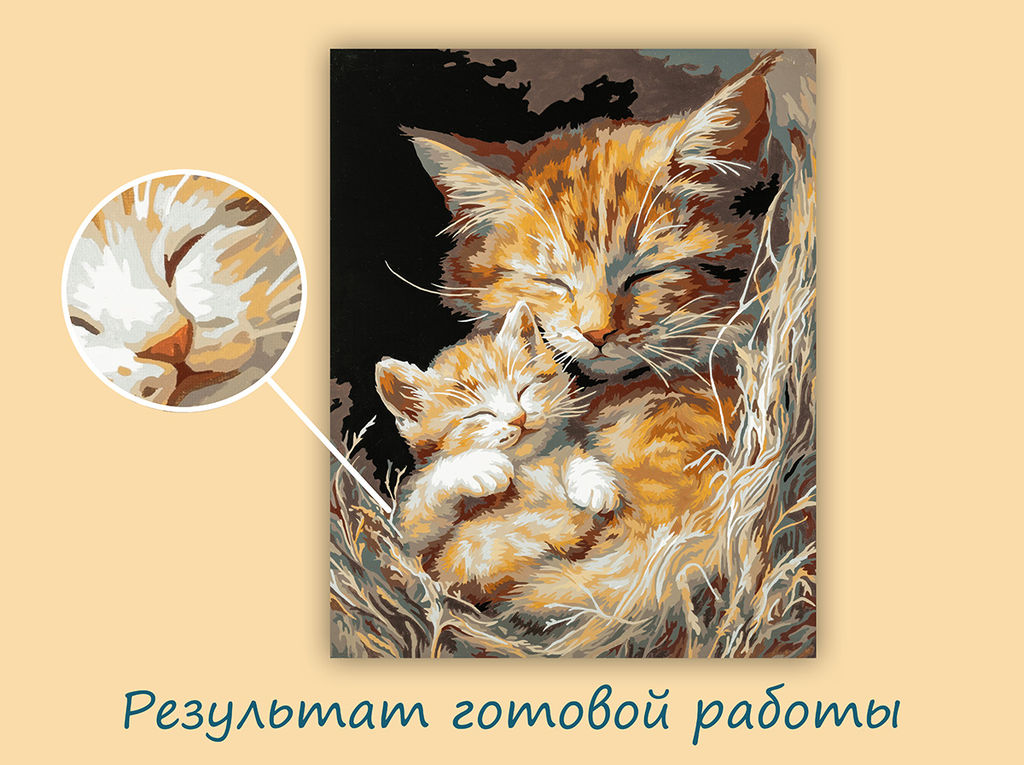 ФРЕЯ PNB/PL-362 Набор для раскрашивания по номерам 50 х 40 см Мамина забота