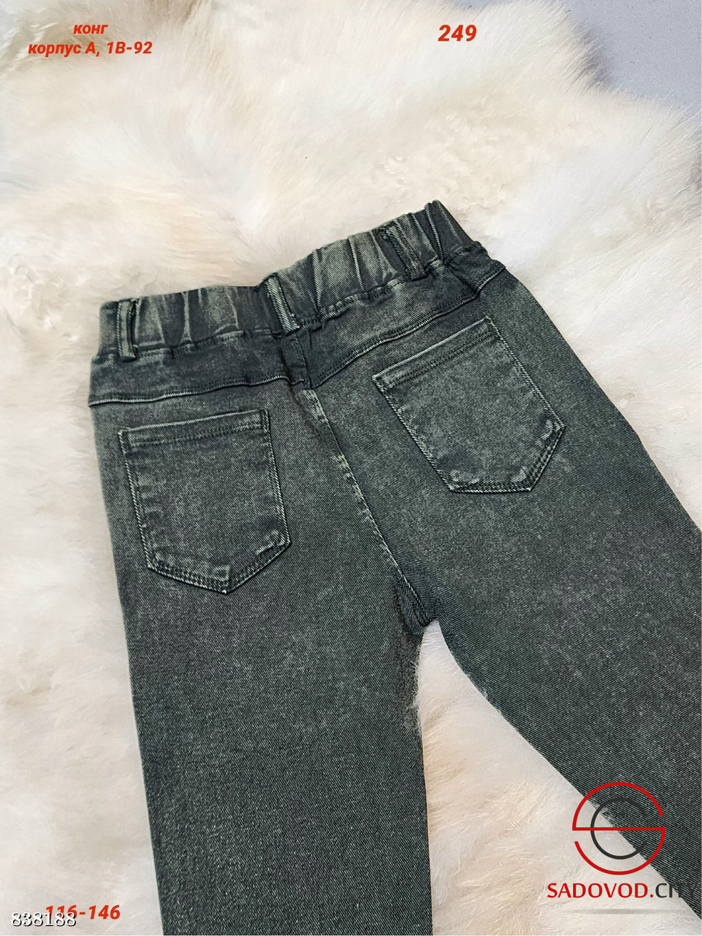 Детские брюки с высокой посадкой