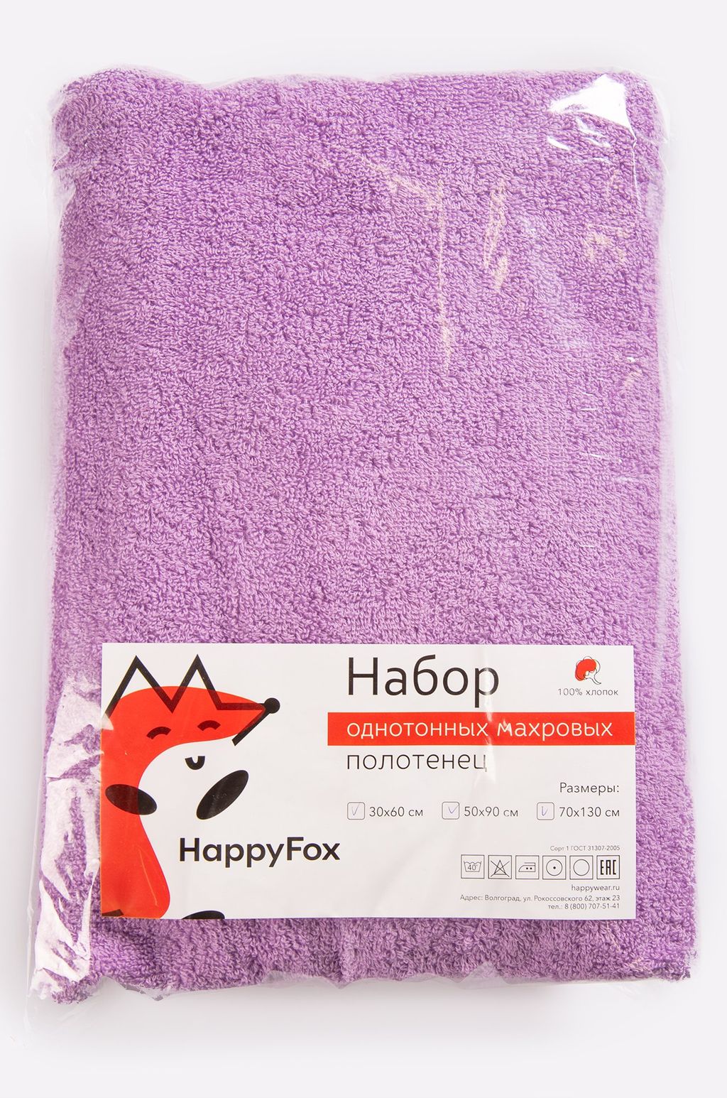 Набор для ванны из 3х махровых полотенец Happy Fox Home  фото 15