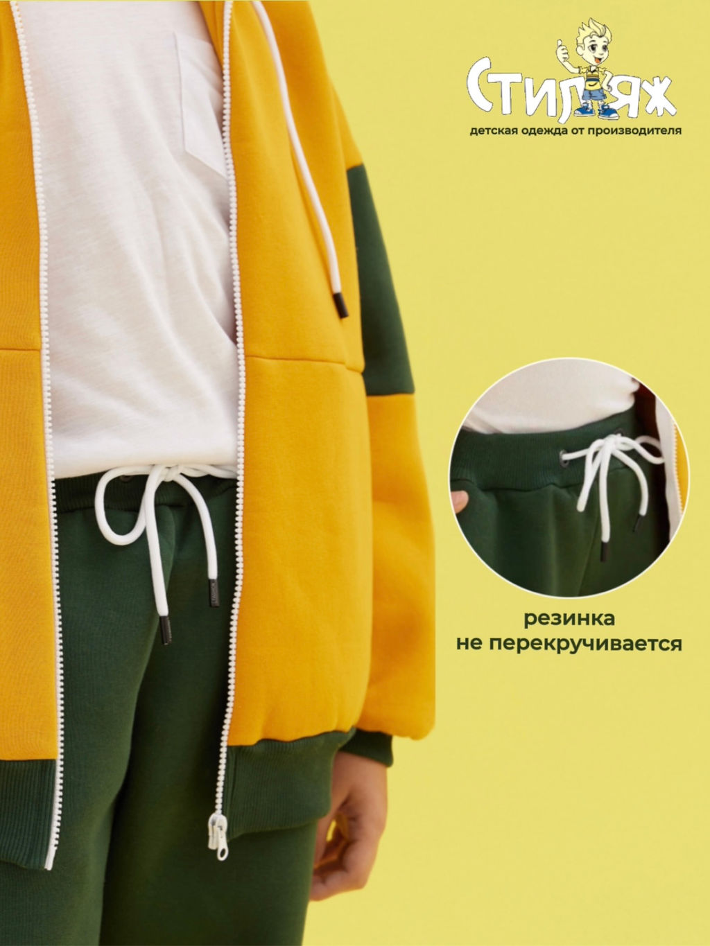 Спортивный костюм "Веритате",изумрудно-горчичный