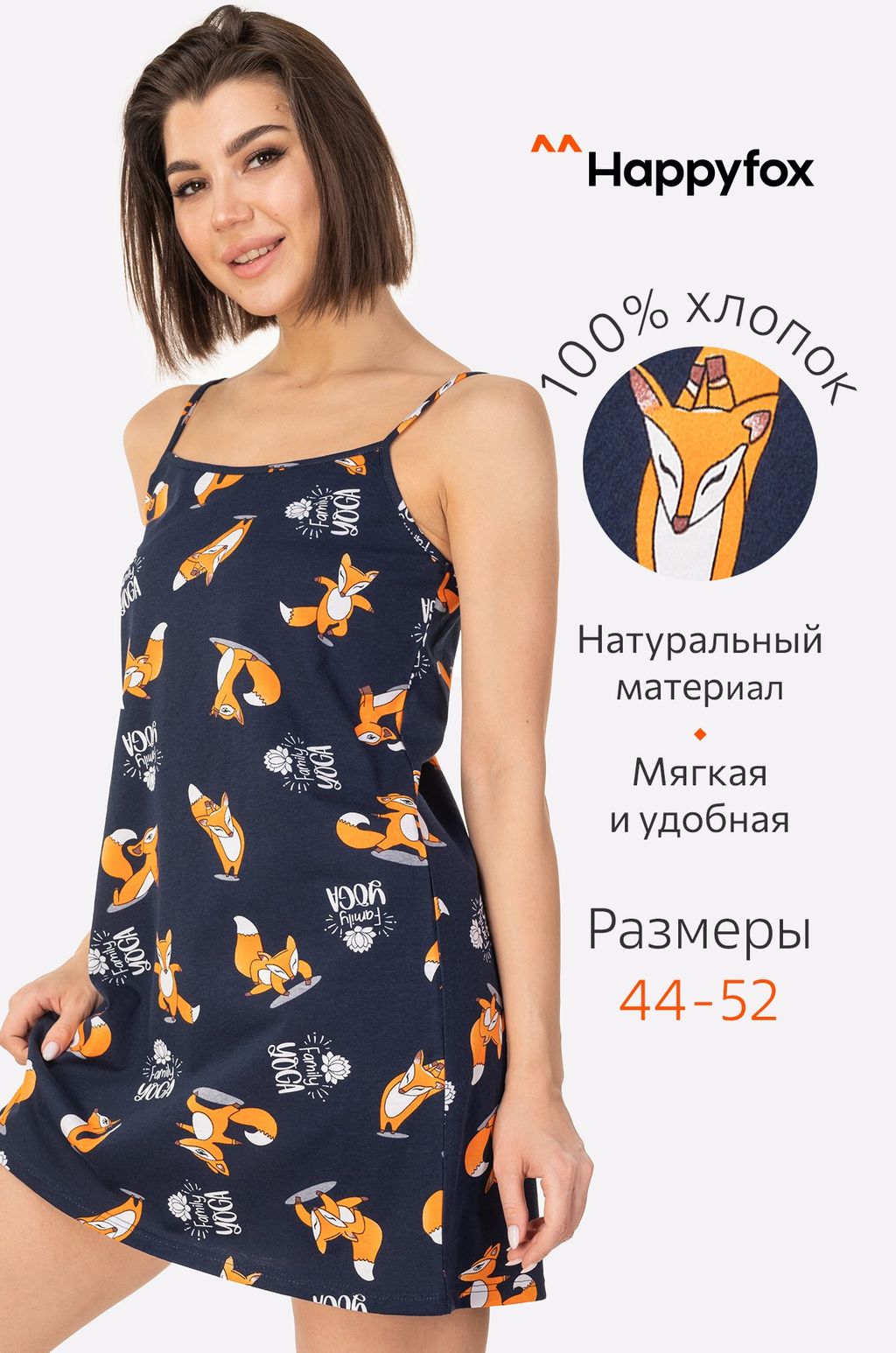 Женская cорочка Happy Fox  фото 74