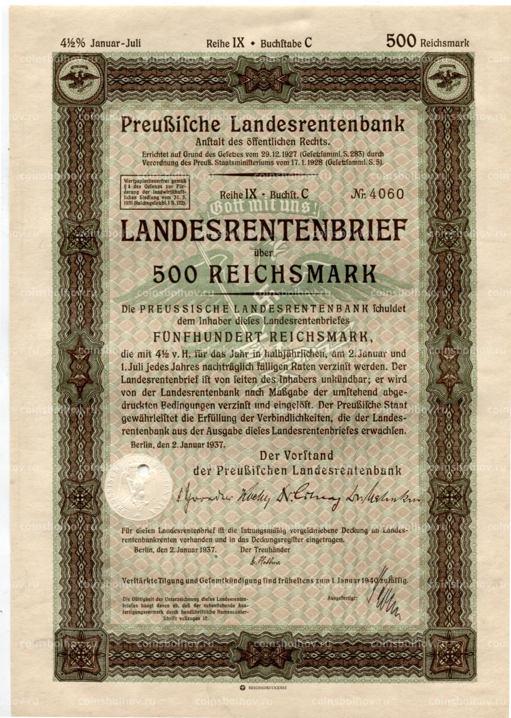 Облигация 4,5% 500 рейхсмарок 1937 года Германия