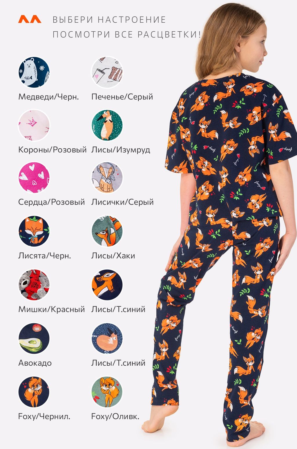 Пижама для девочки Happy Fox  фото 6