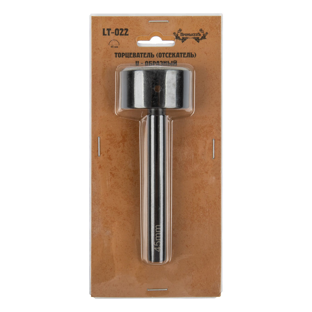 Промысел Торцеватель (отсекатель) U - образный LT-022 45 мм