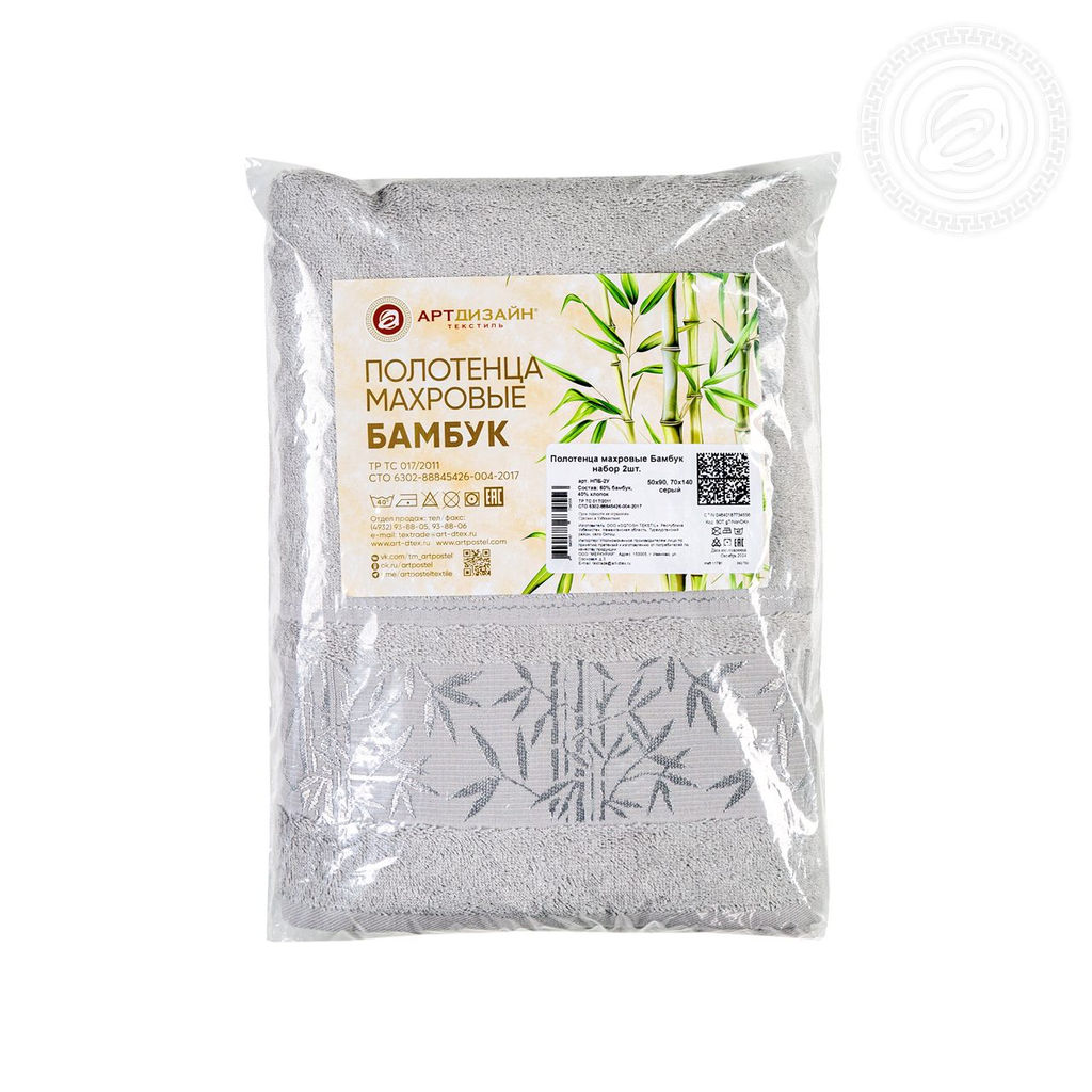 Набор полотенец Бамбук (серый) 50*90; 70*140/1 шт. - 50*90; 1шт. -70*140 Махровые полотенца Арт Дизайн (Узбекистан)  фото 4