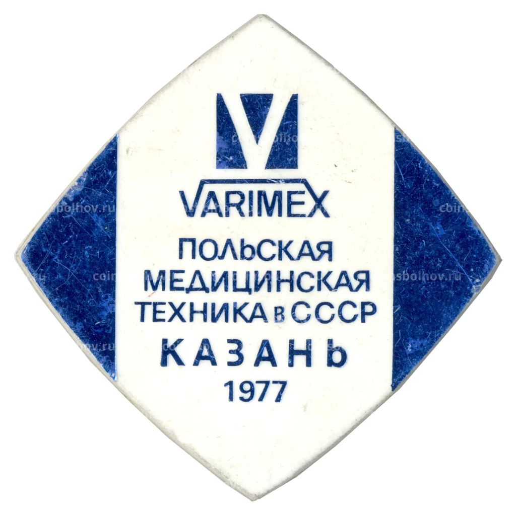 Значок Выставка Verimex  Польская медицинская техника в СССР Казань 1977