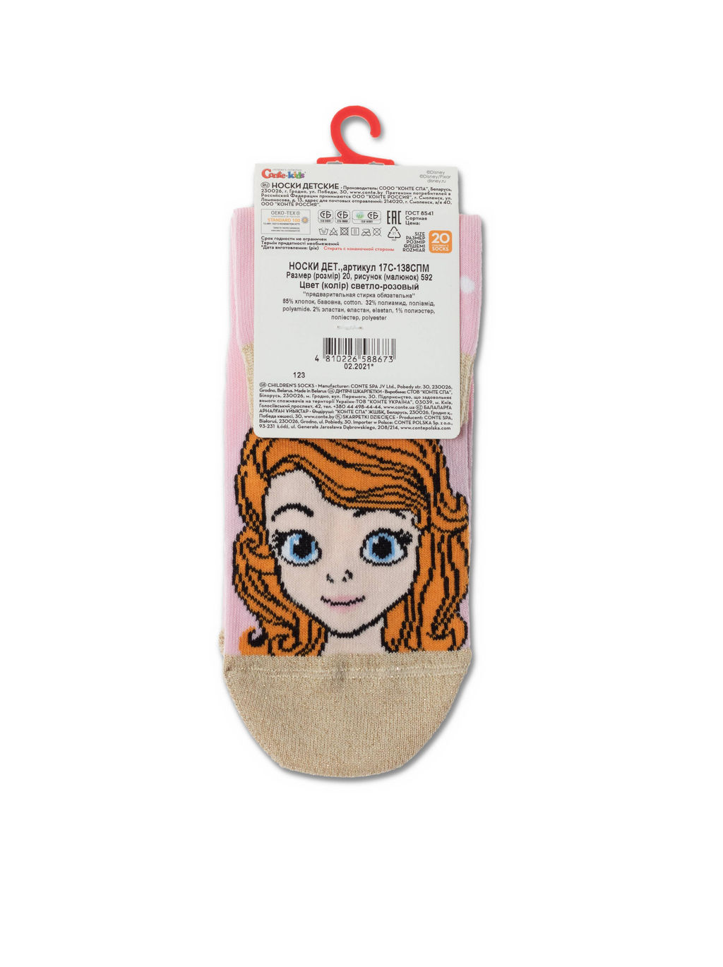 Цена за 2 пары Conte-Kids Носки с рисунками Принцессы Disney Lycra® св.розовый