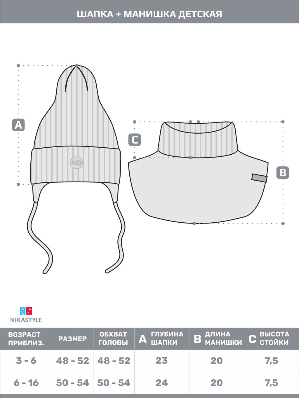 Комплект (шапка и манишка) 12з16024 цикламен - Nikastyle фото 9