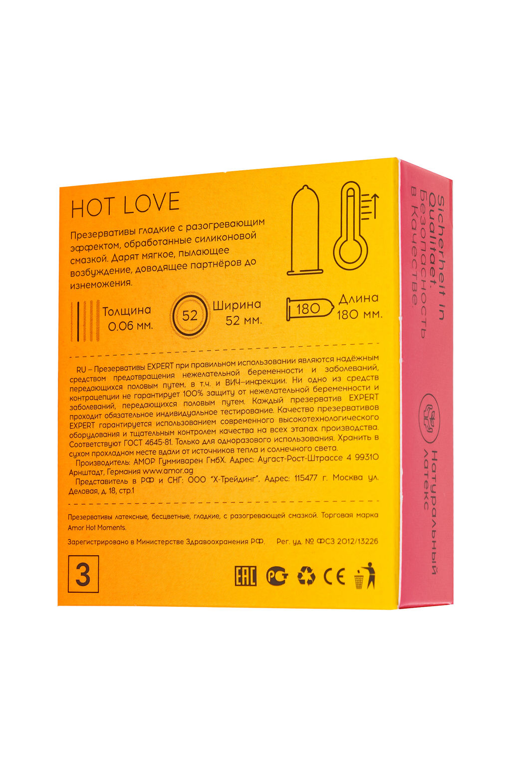 Презервативы EXPERT Hot Love Germany 3 шт. (с разогревающим эффектом)