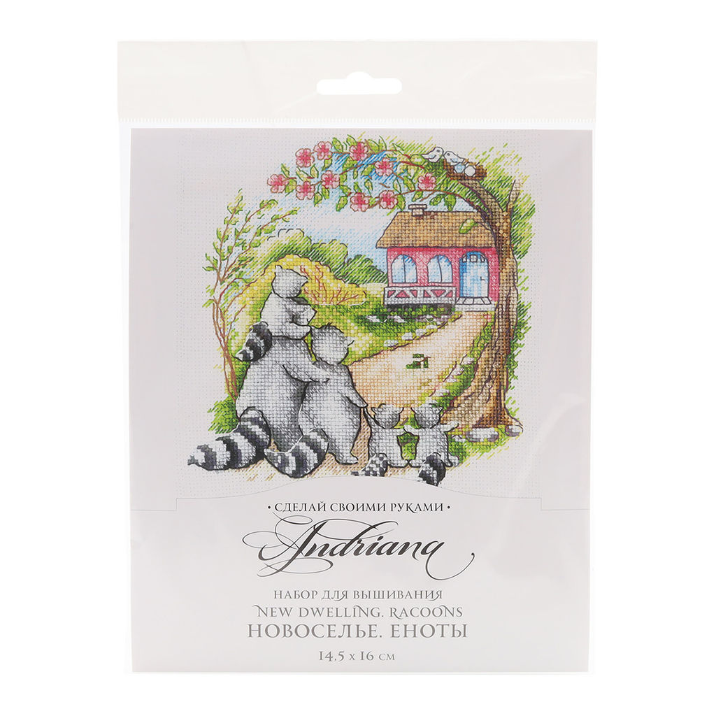 Набор для вышивания Сделай своими руками Н-31 Новоселье. Еноты 14.5 х 16 см фото 2