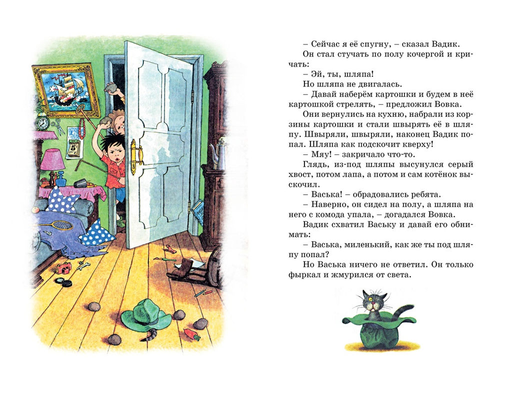 Мишкина каша. Носов Н. - Махаон фото 4