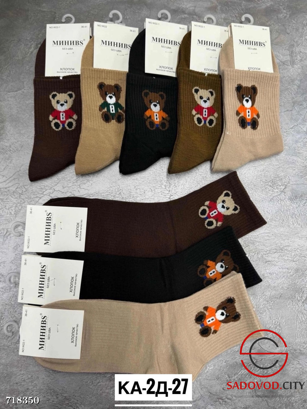 Носки женские с рисунком 10пар