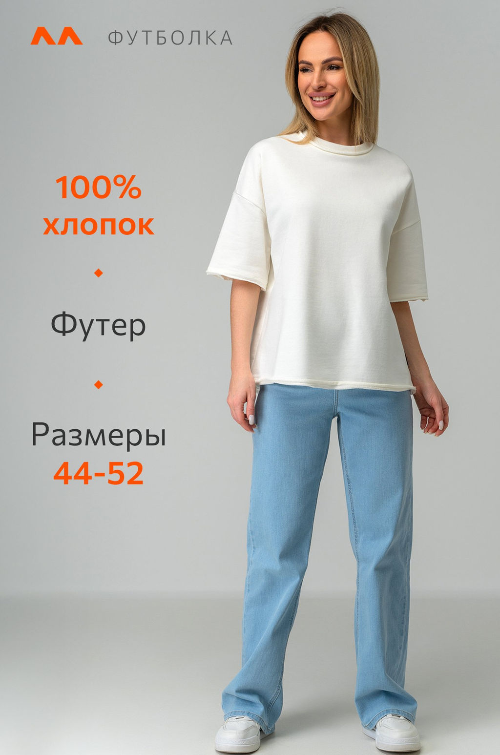 Женская футболка из футера Happyfox