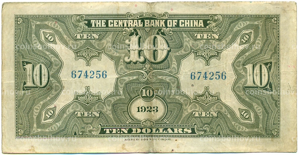 Банкнота 10 долларов 1923 года Китай (Подписи на английском)