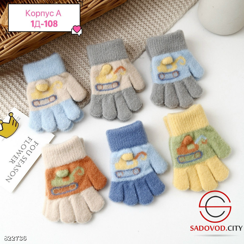 Перчатки для детей, ангора
