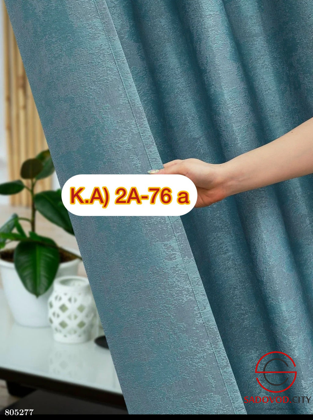 Комплект шторы для комнаты 3 м * 230 см