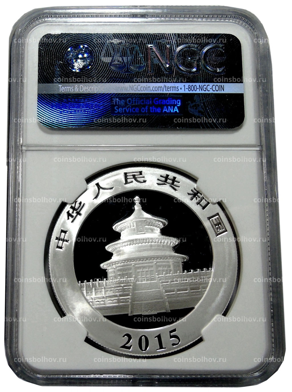 10 юаней 2015 года Китай Панда (в слабе NGC MS 70)