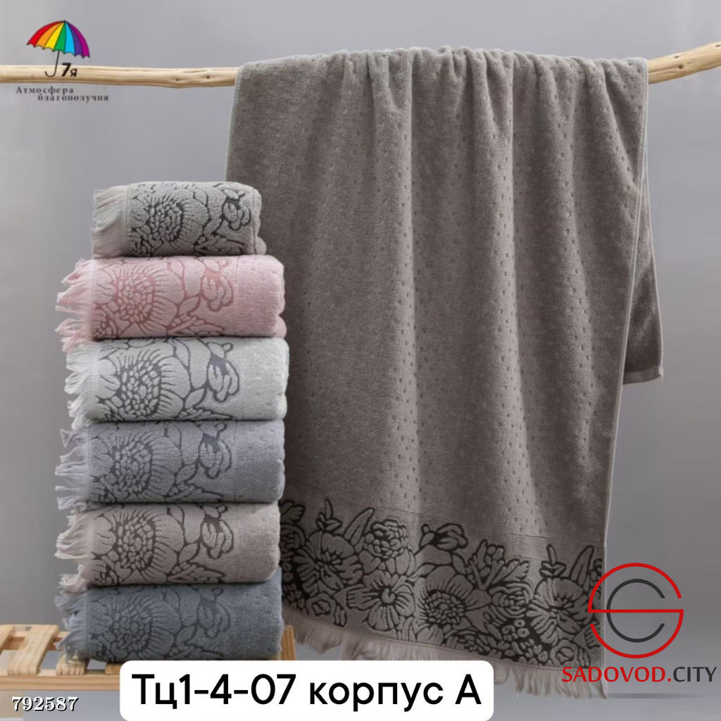 Полотенца махровые оригинал, 6 шт.