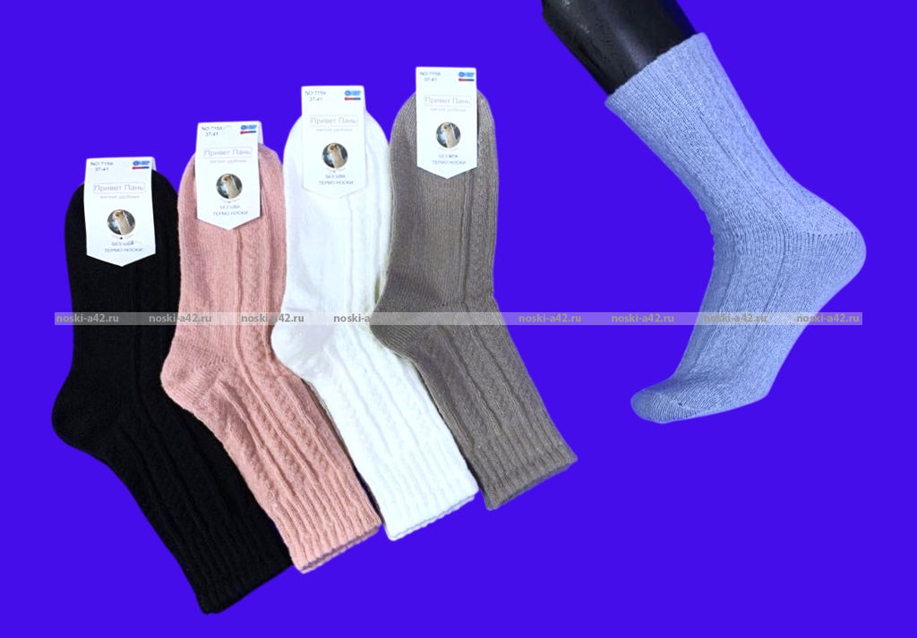 Цена за 10 пар. Термоноски женские из шерсти ламы и кашемира арт. 7159