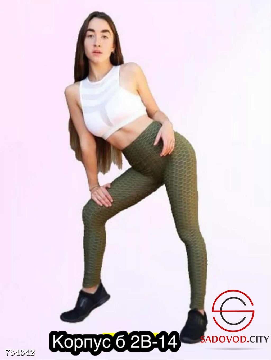 Лосины спортивные женские