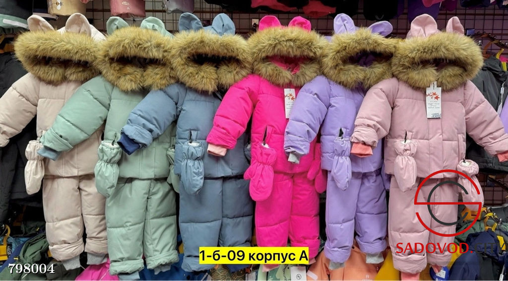 Костюм из хлопка с подкладкой из флиса