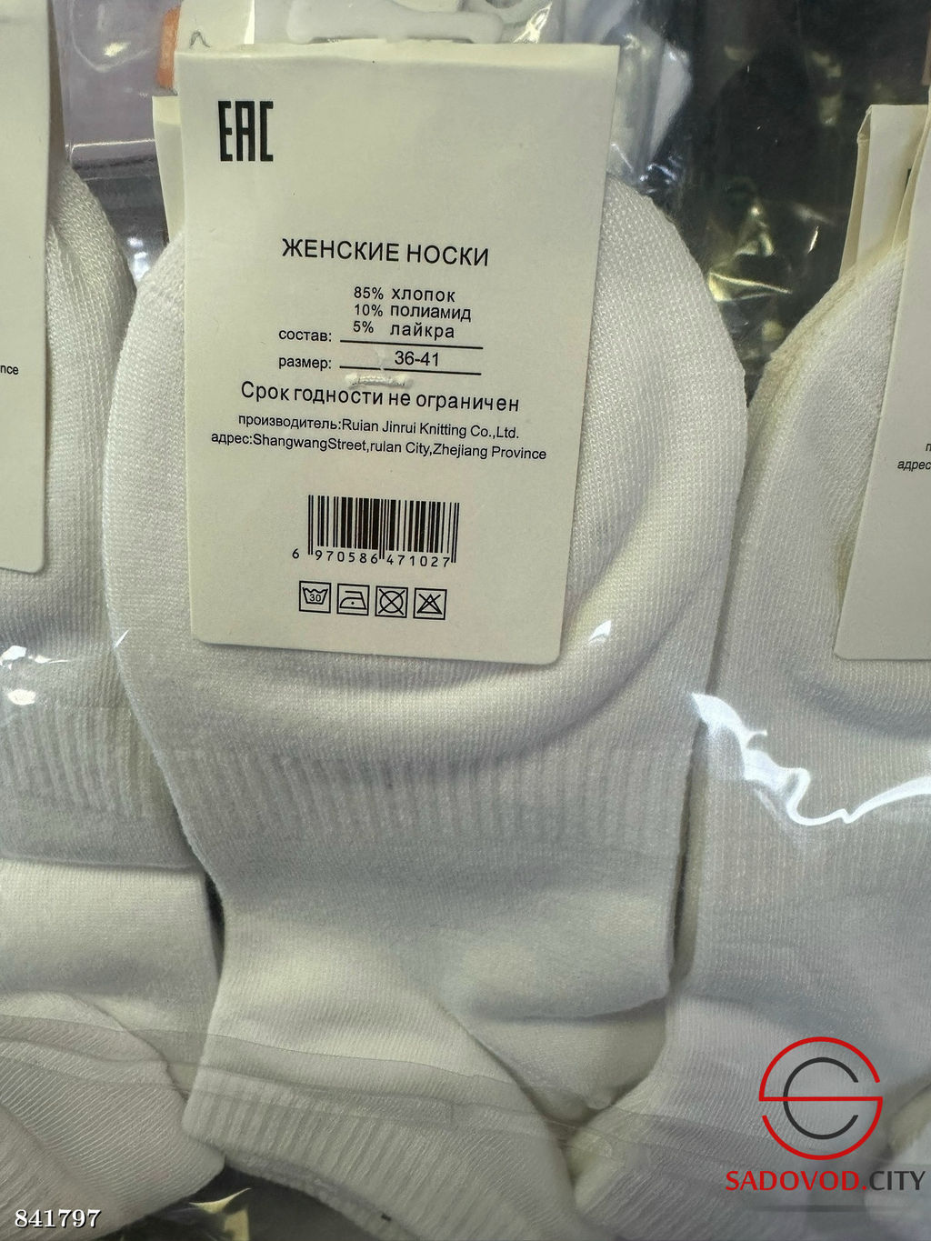 Женские носки из хлопка