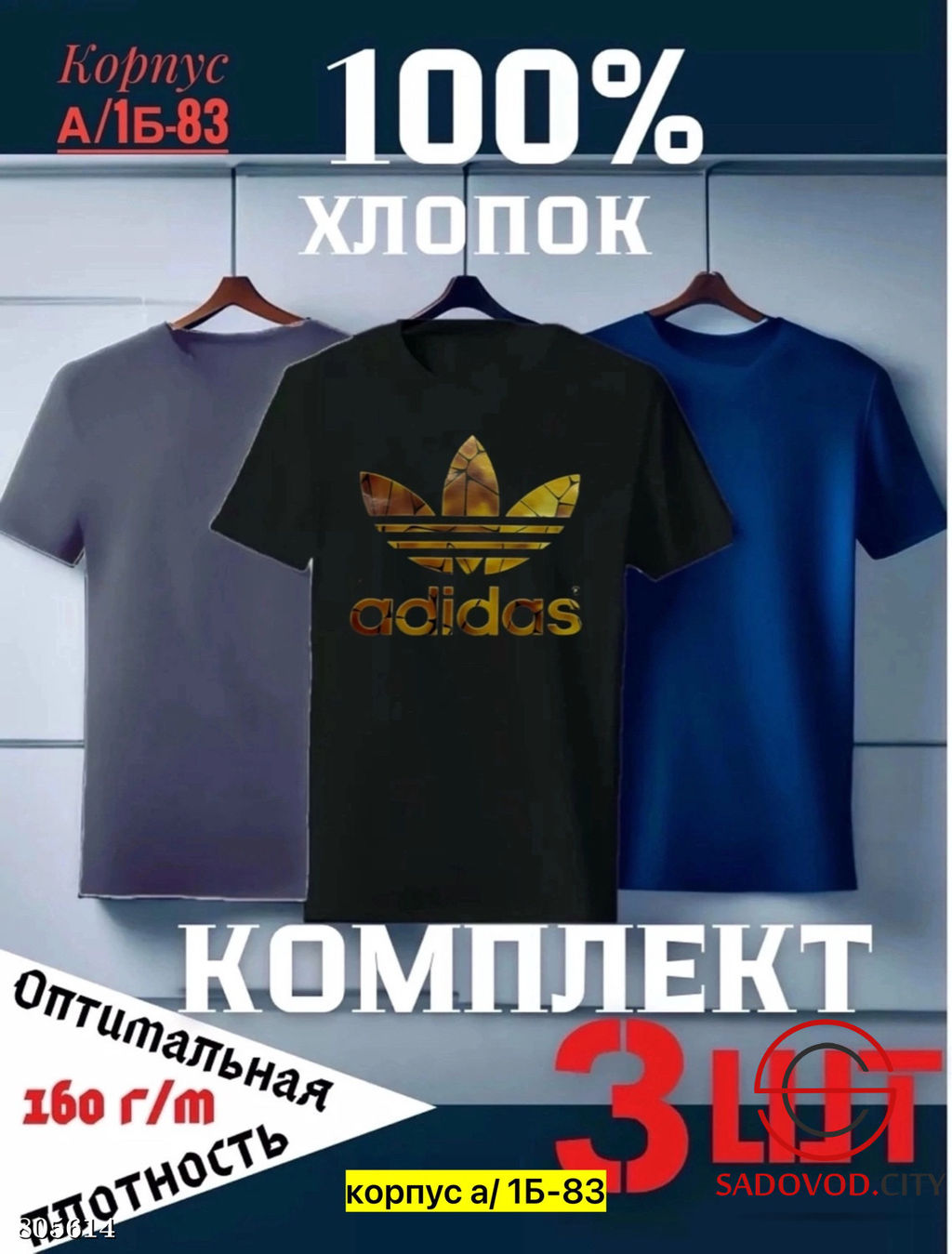 Футболка для мужчин,хлопок