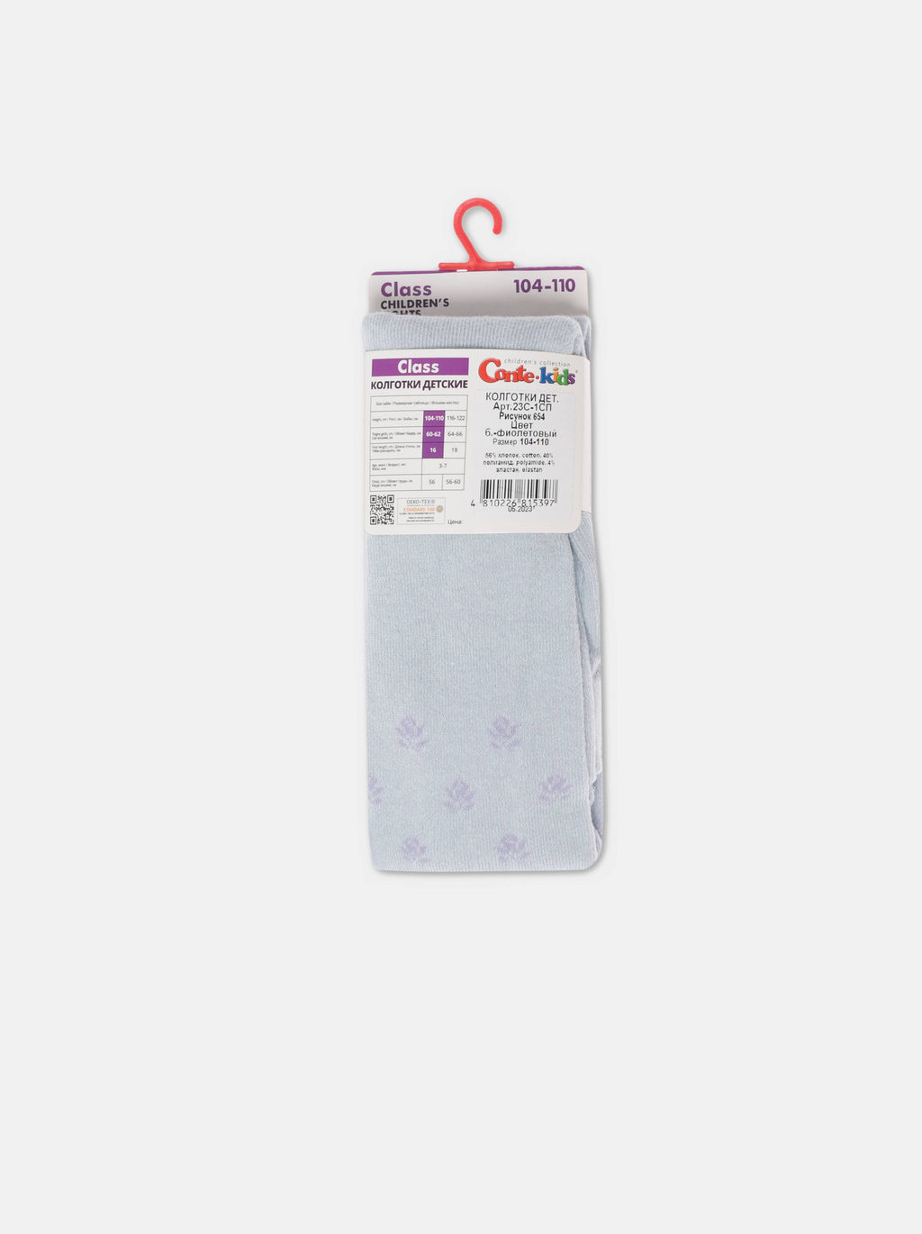 CONTE-KIDS CLASS Колготки детские бледно-фиолетовый - Conte elegant фото 8