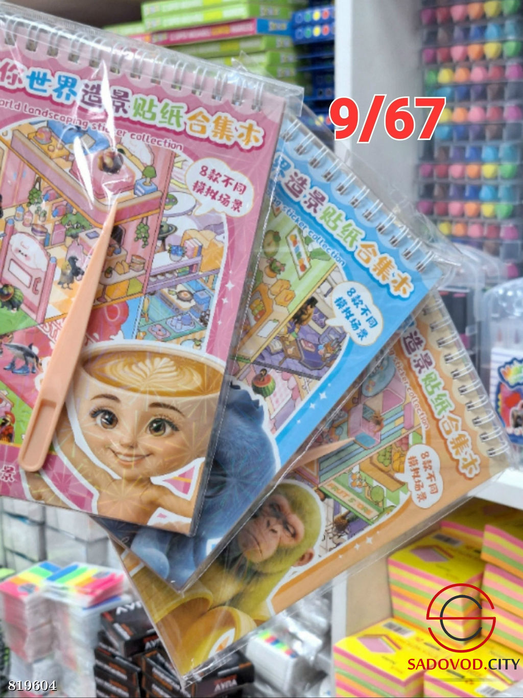 Блокнот румбокс с наклейками 8 комнат