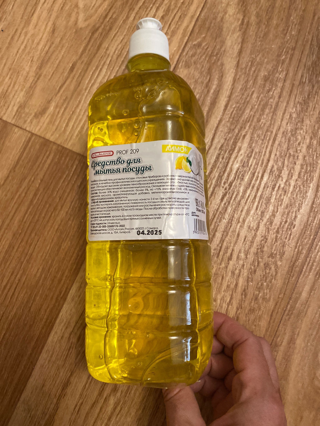 PROF 209 гель д/мытья посуды 1л флакон ПЭТ (детс/мед)