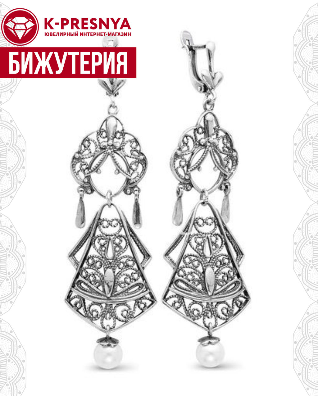 СЕРЬГИ 3468314К