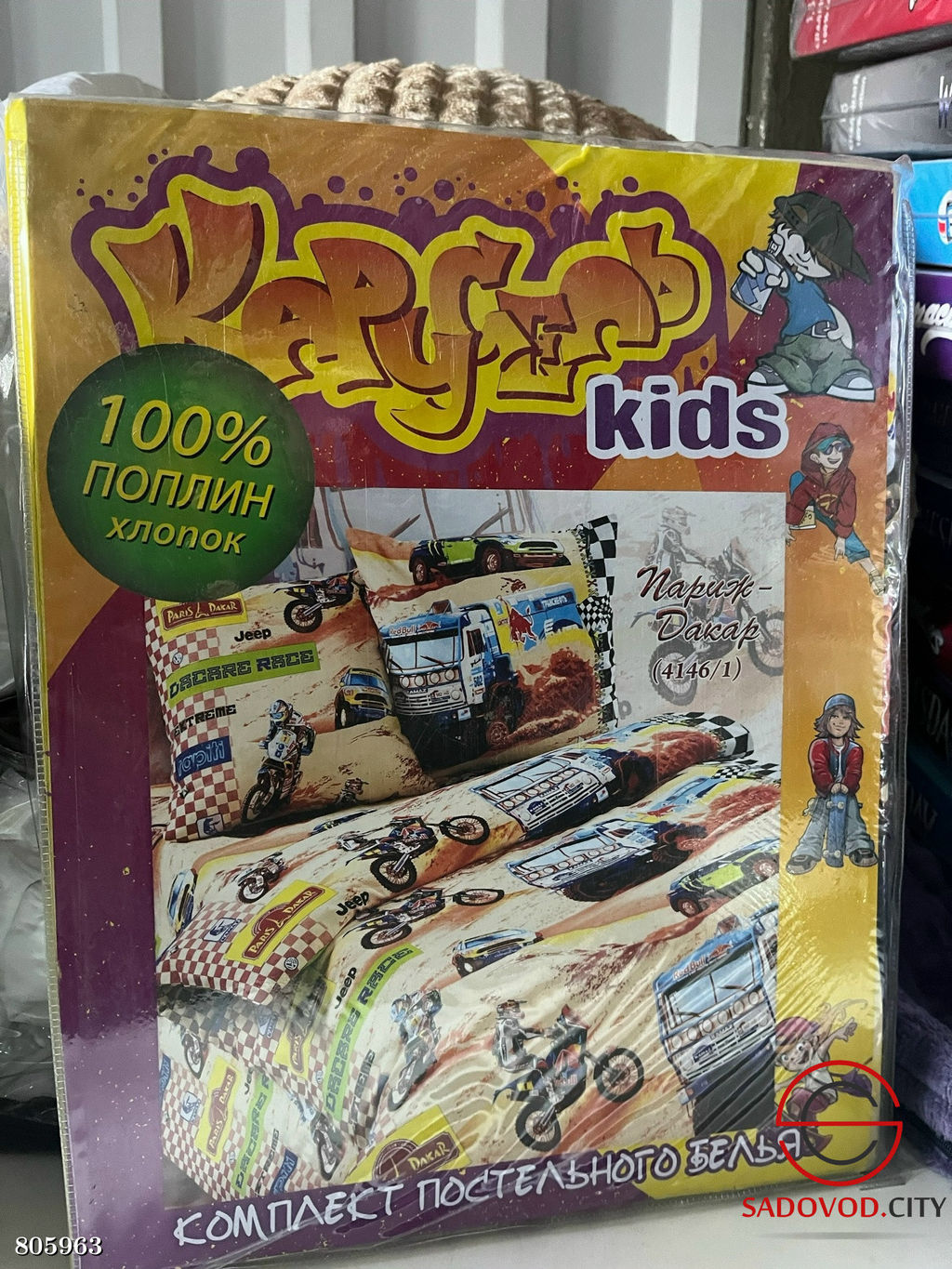 Постельное белье для детей