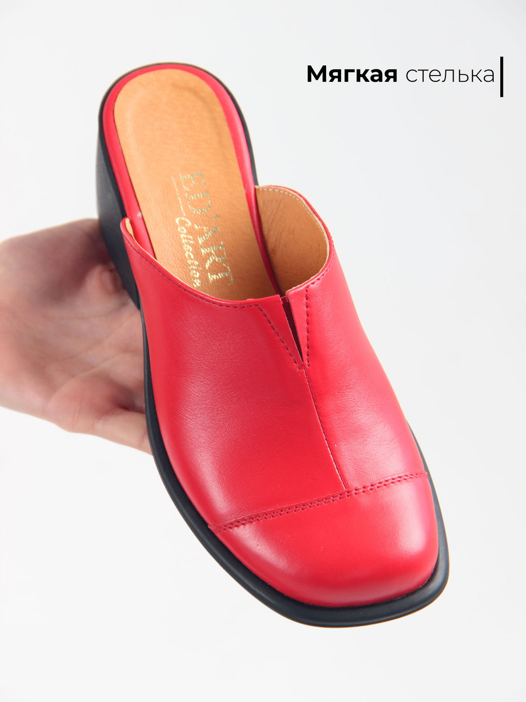 Сабо 5132.23663bl. красный