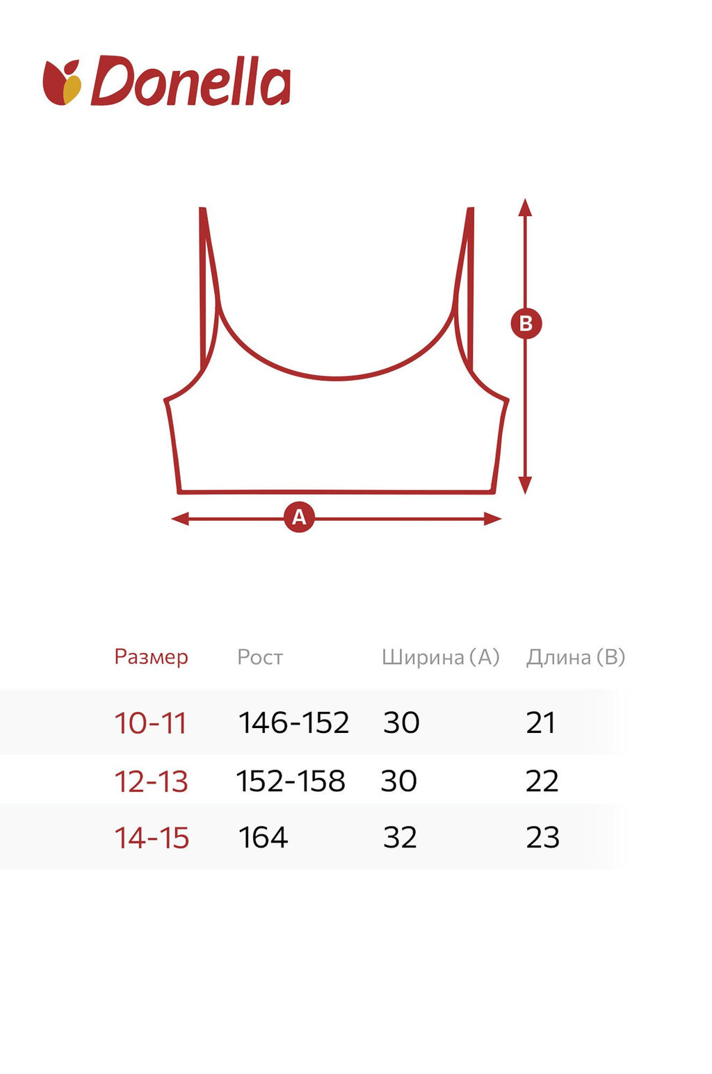 Майка-топ для девочки 5шт. Donella  фото 2
