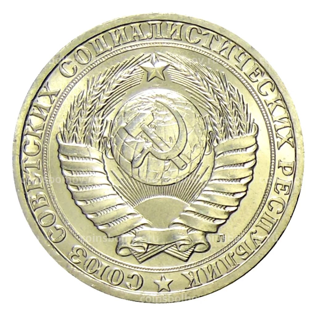 1 рубль 1991 года Л