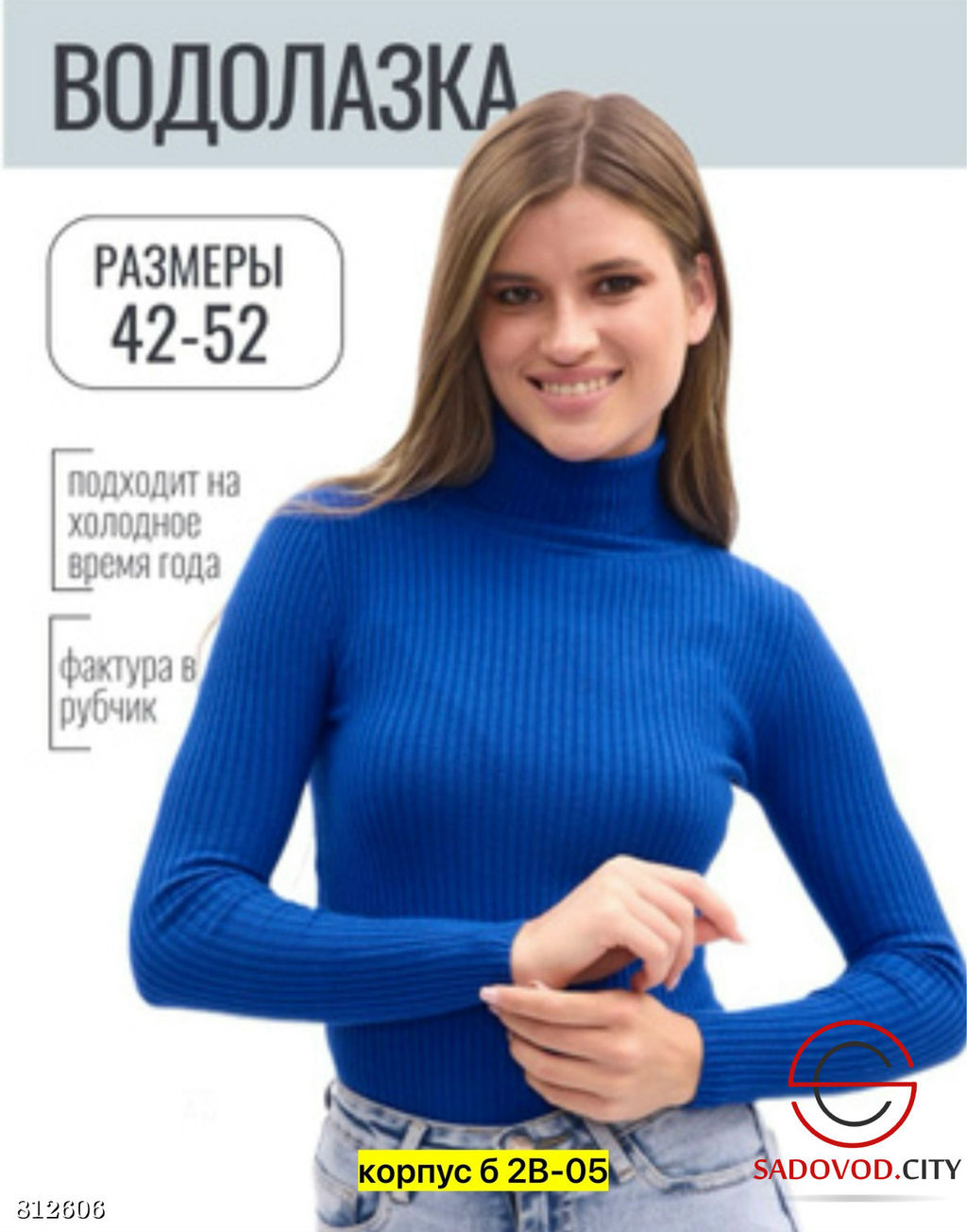 Водолазка женская однотонная - Bruno фото 5