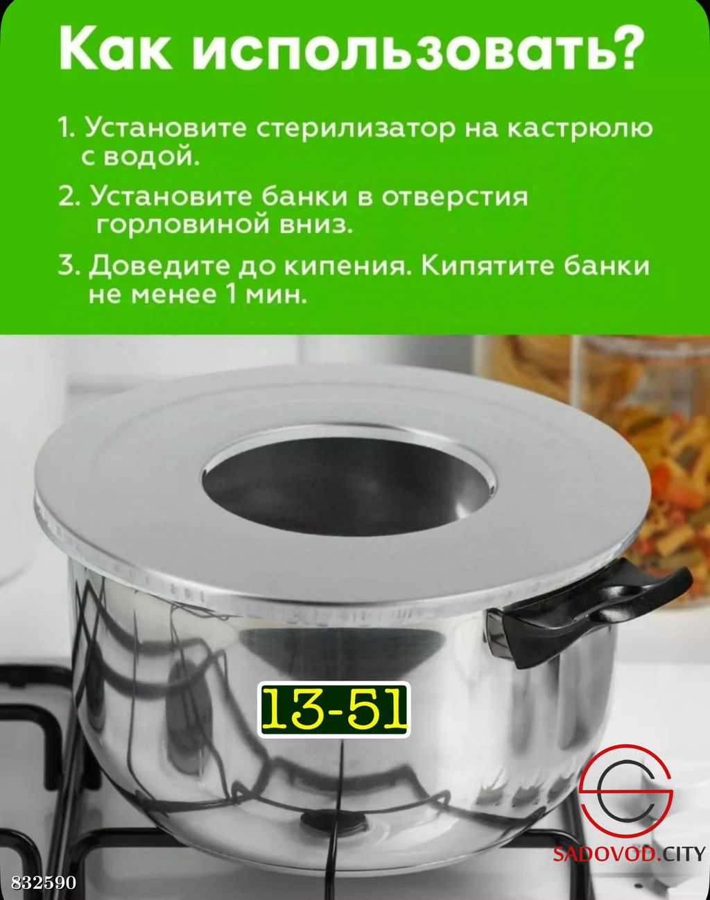Стерилизатор для банок - Bruno фото 2
