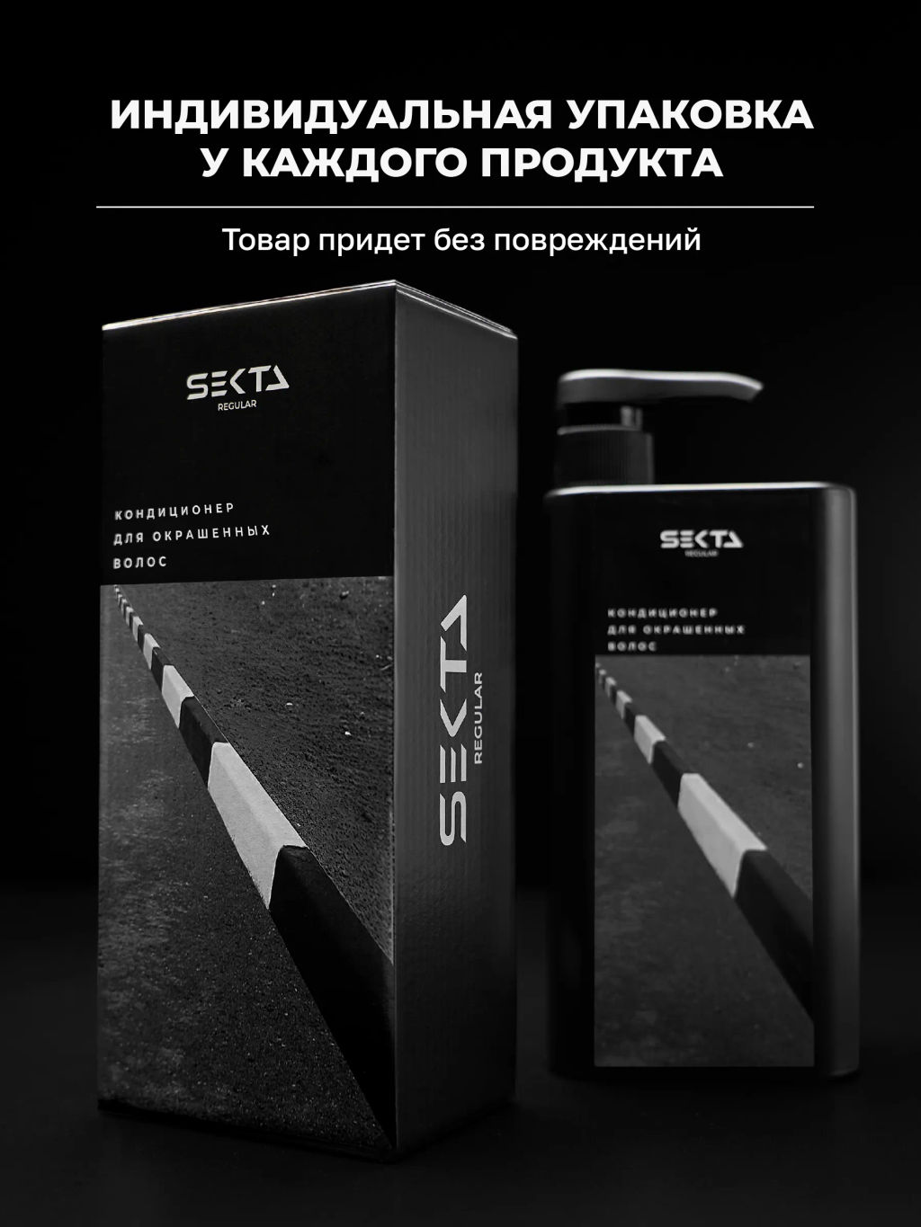 Кондиционер для окрашенных волос 1000мл HAIR SEKTA  фото 8