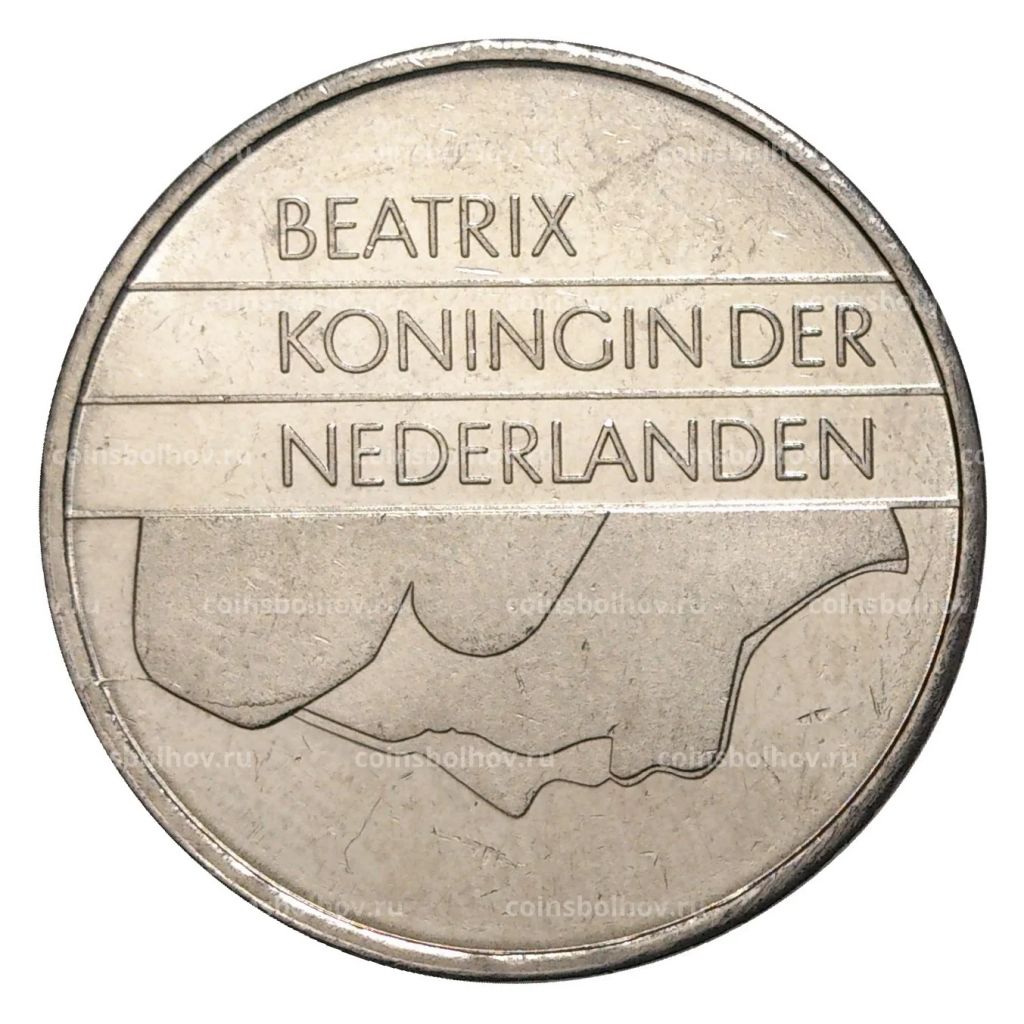 1 гульден 1997 года