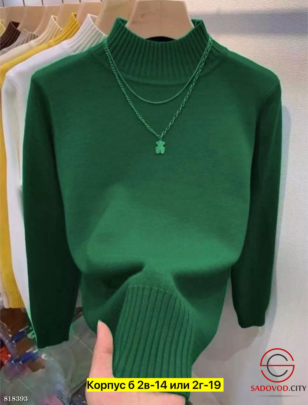 Водолазка женская однотонная