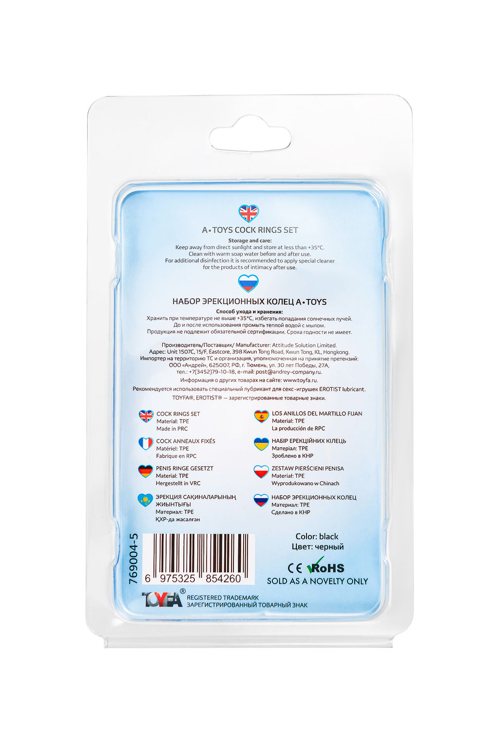 Набор колец A-Toys by TOYFA, TPE, силикон, черные, 3,5/3/2 см