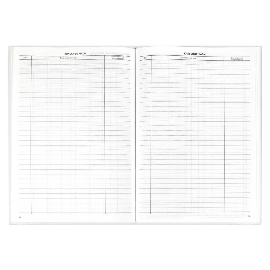 Классный журнал 1-4 класс арт. 5191 - Феникс+ фото 9