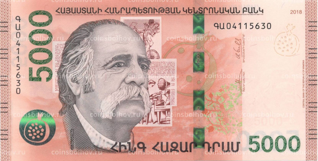 Банкнота 5000 драм 2018 года Армения
