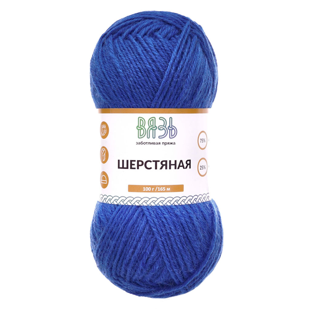 Шерстяная пряжа "ВЯЗЬ"ТМ 75%шерсть 25%нейлон 3х100гр/165м