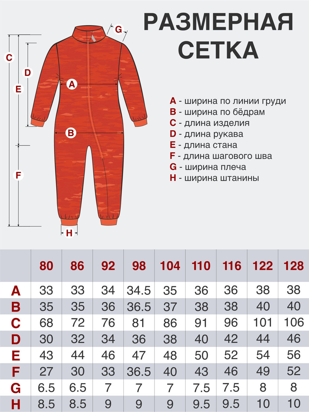 Комбинезон детский оранжевый