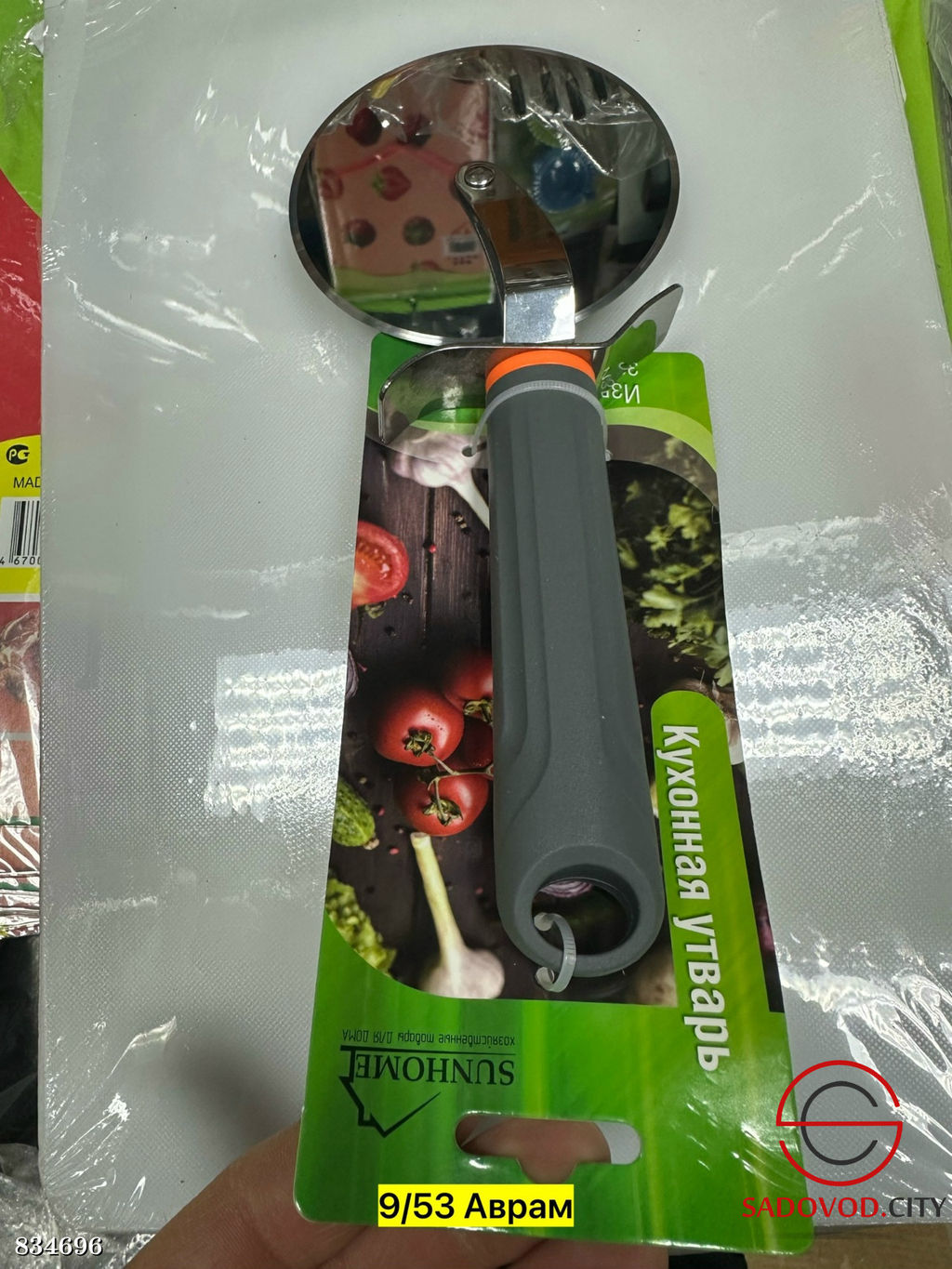 Кухонный нож для резки пиццы и теста с силиконовой ручкой