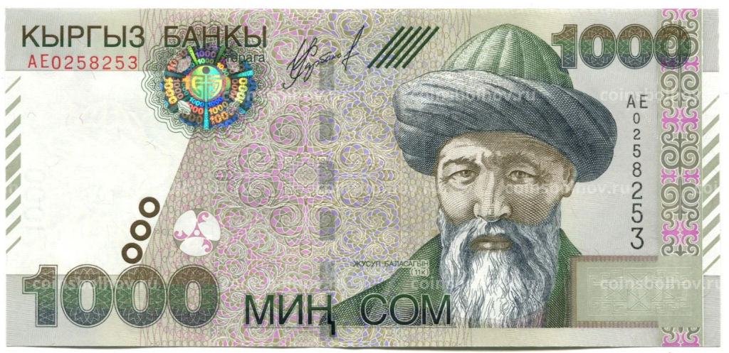 Банкнота 1000 сом 2000 года Киргизия