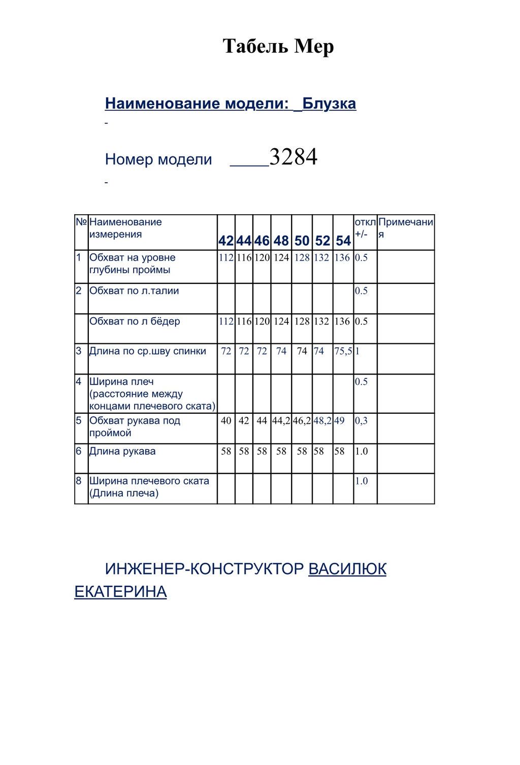 Костюм 3284 - Buter фото 26